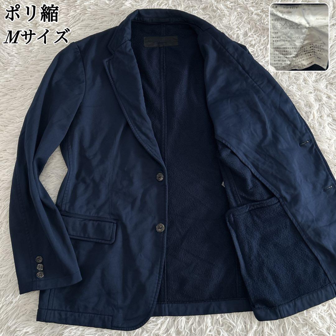 Y2K✨ コムデギャルソンオム ポリエステル 縮絨 染め ジャケット 紺 M