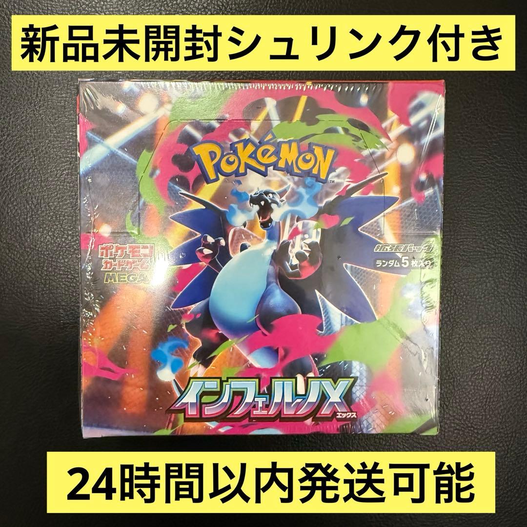 ポケモンカードゲームMEGAインフェルノX 1box★新品未開封シュリンク付き★