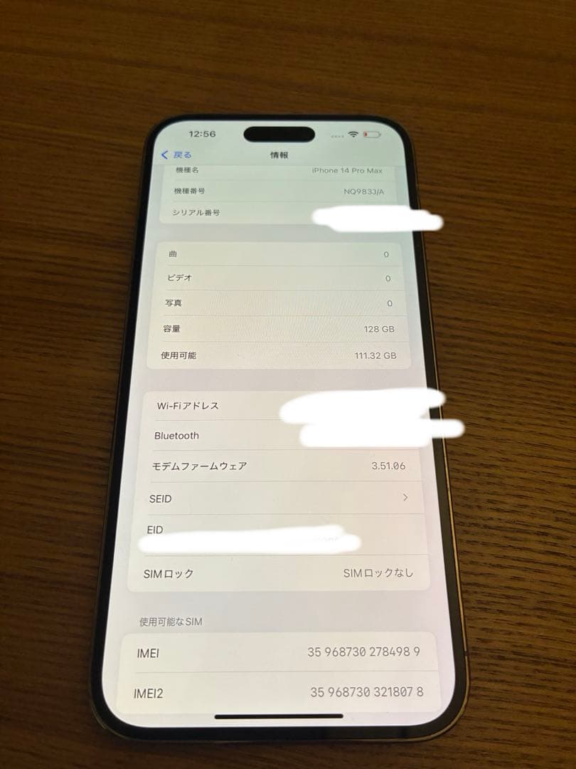 iPhone 14 Pro Max 128GB ゴールド
