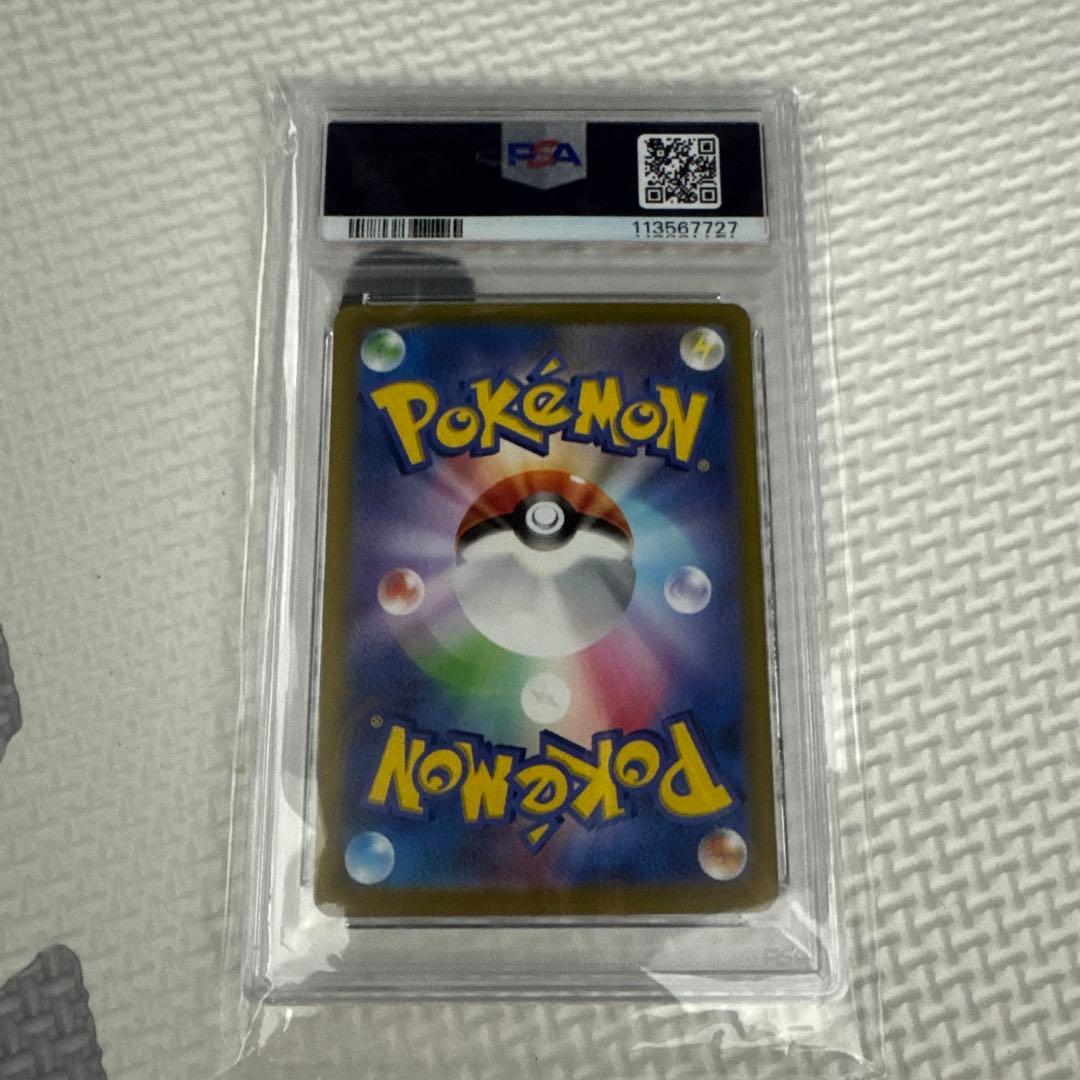 ピカチュウ　スカバイプロモ PSA10 みんなでぼうけん　ポケカ　ポケモンカード