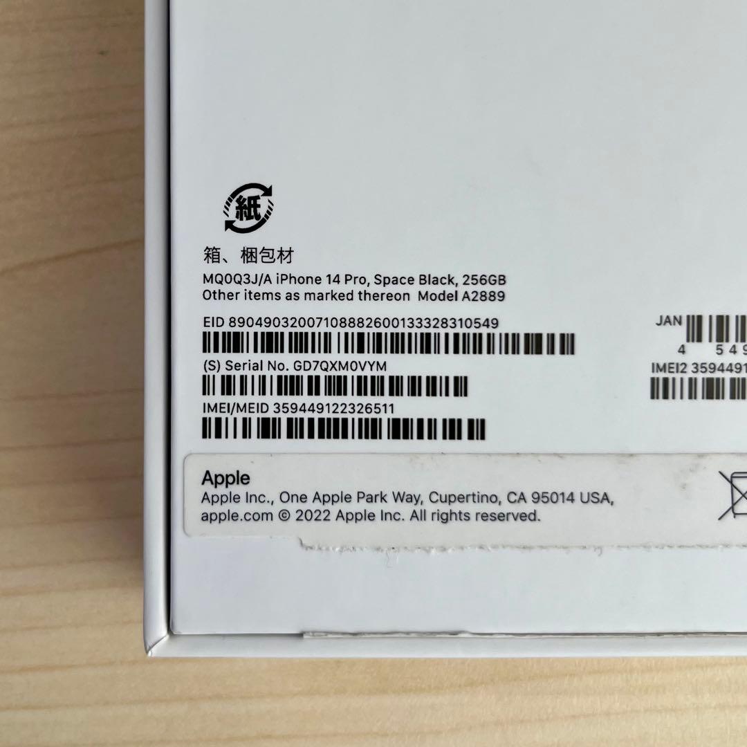 iPhone 14 Pro スペースブラック 256 GB