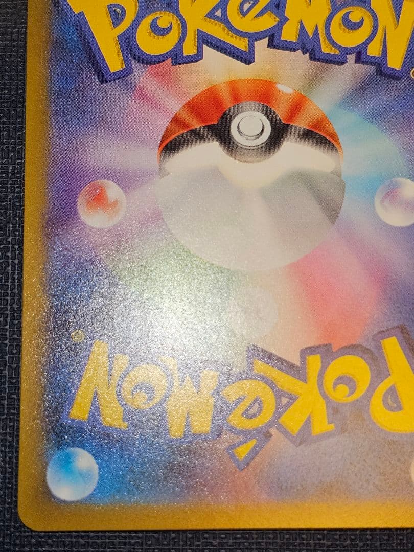 ピカチュウex SAR スタートデッキ100 No.25 バトルコレクション