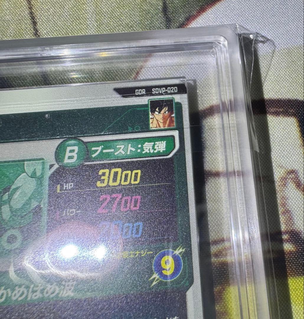 ドラゴンボールスーパーダイバーズ GDR 孫悟空 天使 ARS10 鑑定書付き