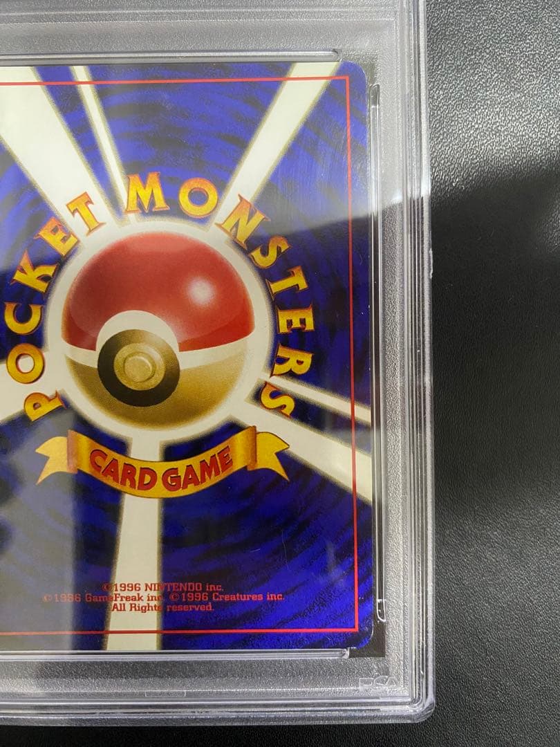 ゲンガー 旧裏 psa5 化石の秘密 渦巻きホロ　ポケモンカード