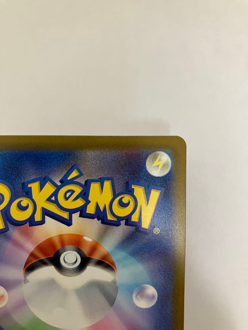 ピカチュウex SAR MEGAドリームex234/193