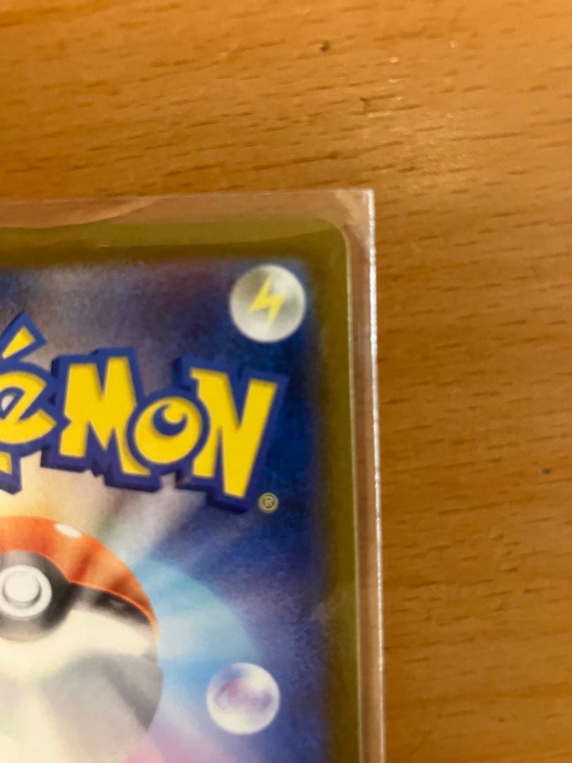 ピカチュウex SAR MEGAドリームex234/193