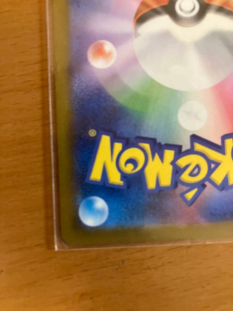 ピカチュウex SAR MEGAドリームex234/193