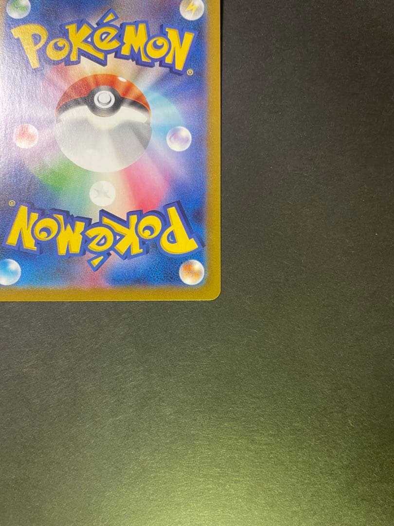 アセロラの予感 SR S8b VMAXクライマックス