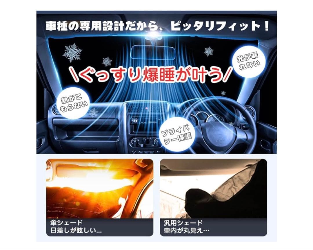 Perrace デリカD5専用吸盤なしサンシェード 車中泊 収納袋付き