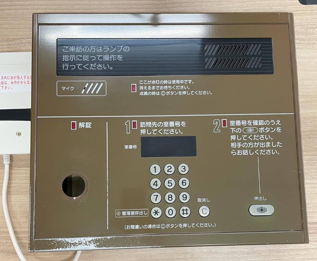 VL-576AY-S★National インターホン★領収書可インボイス対応★