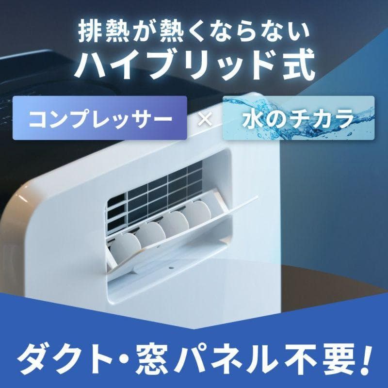 【大幅値引】THREE UP DL-T2502 排熱レス スポットエアクーラー