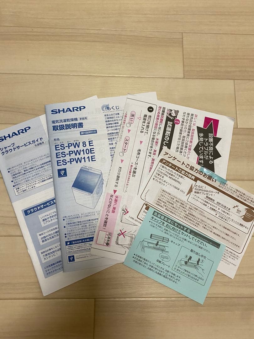 SHARP 乾燥機付き洗濯機　穴なし槽　プラズマクラスターES-PW11E-S