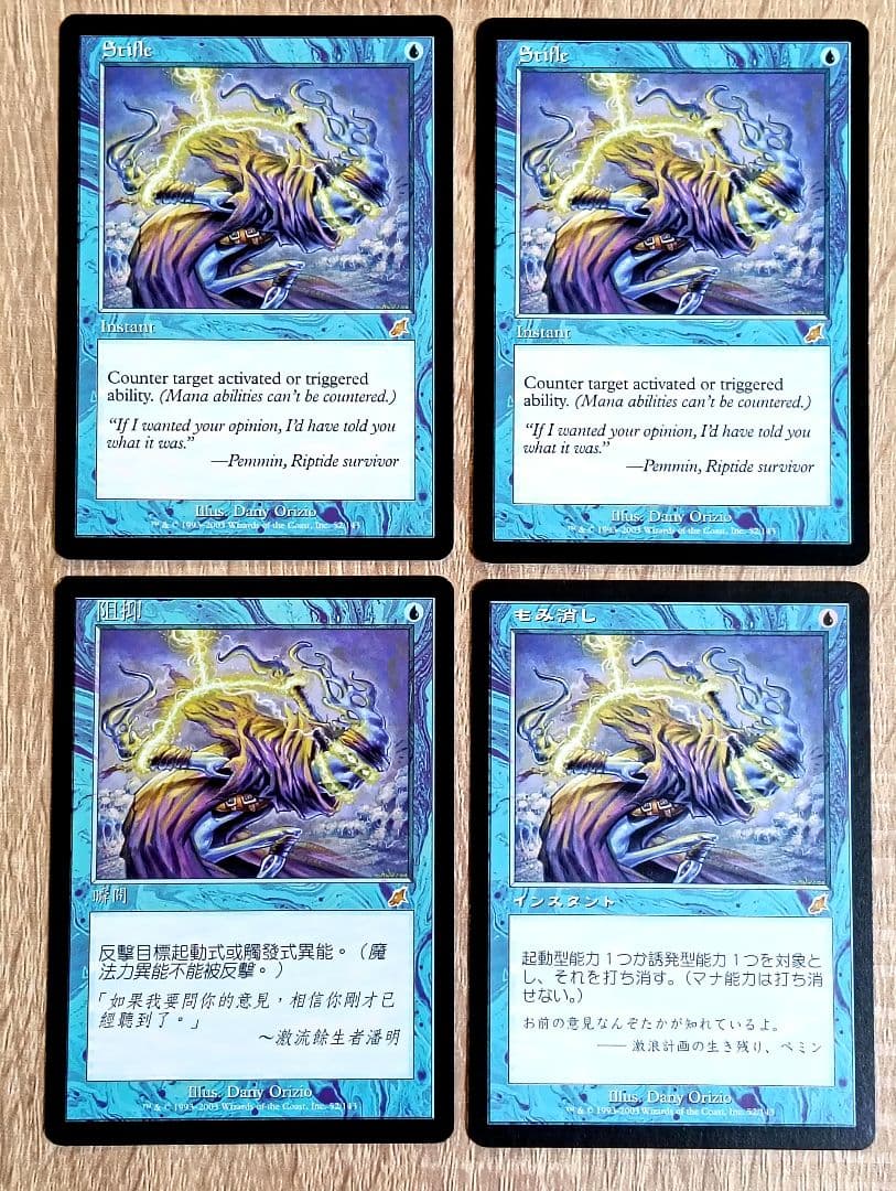 【MTG】もみ消し / Stifle [SCG] 4枚セット