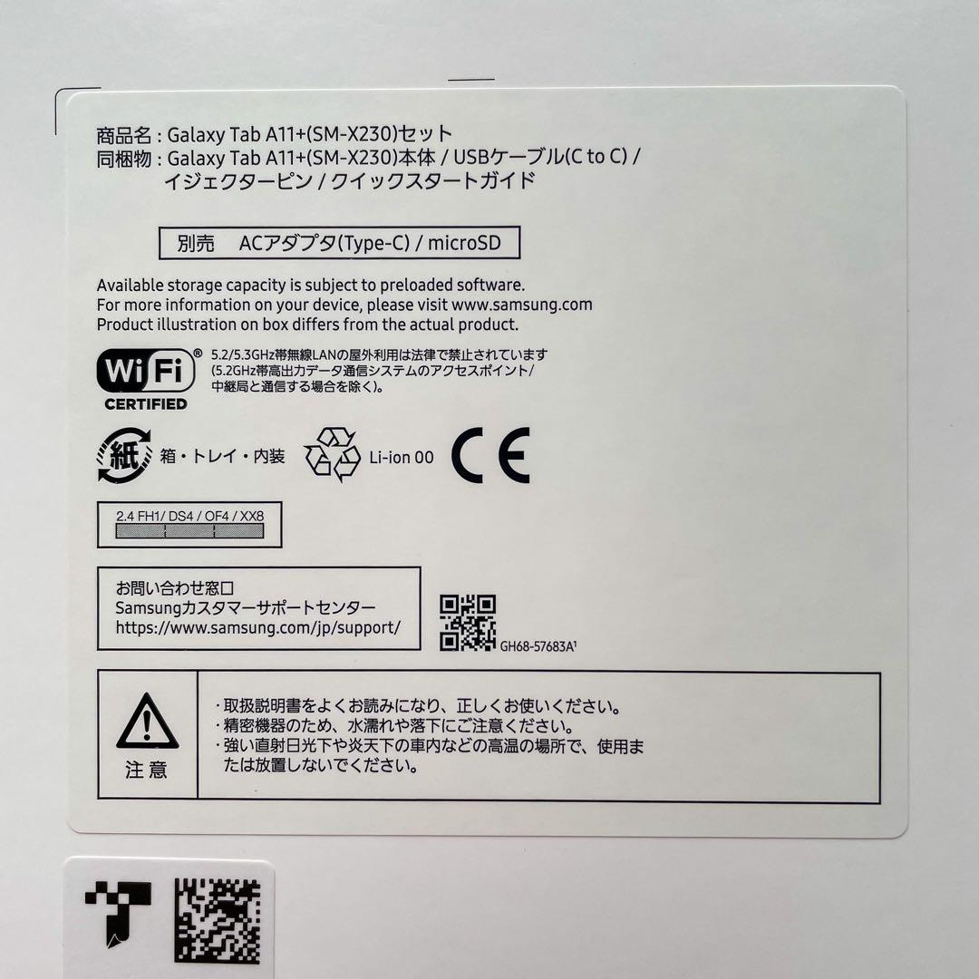 【未開封】Galaxy Tab A11+ タブレット Wi-Fiモデル