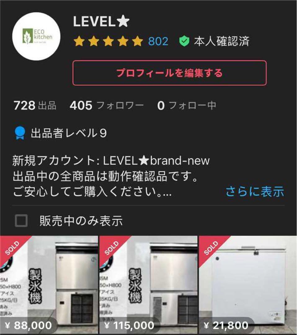 ホシザキ業務用製氷機IM-35Mキューブアイス