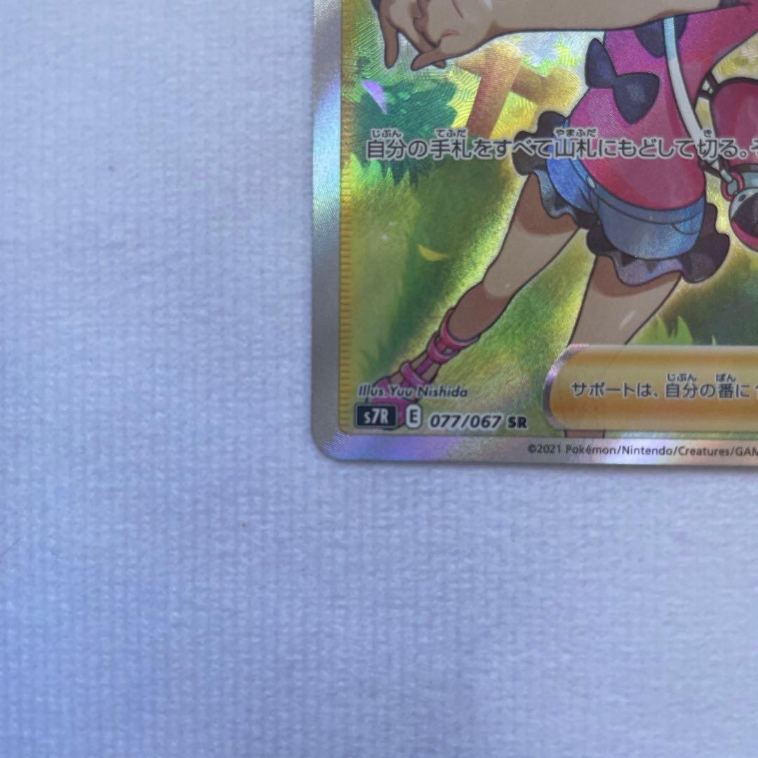 サナ SR S7R 蒼空ストリーム 077/067