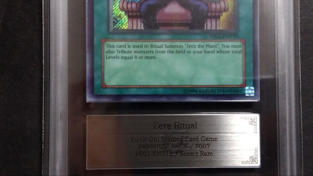 レ*ン様 【ARS9・8】「ゼラ ゼラの儀式」英語版 シークレット PP01 Z