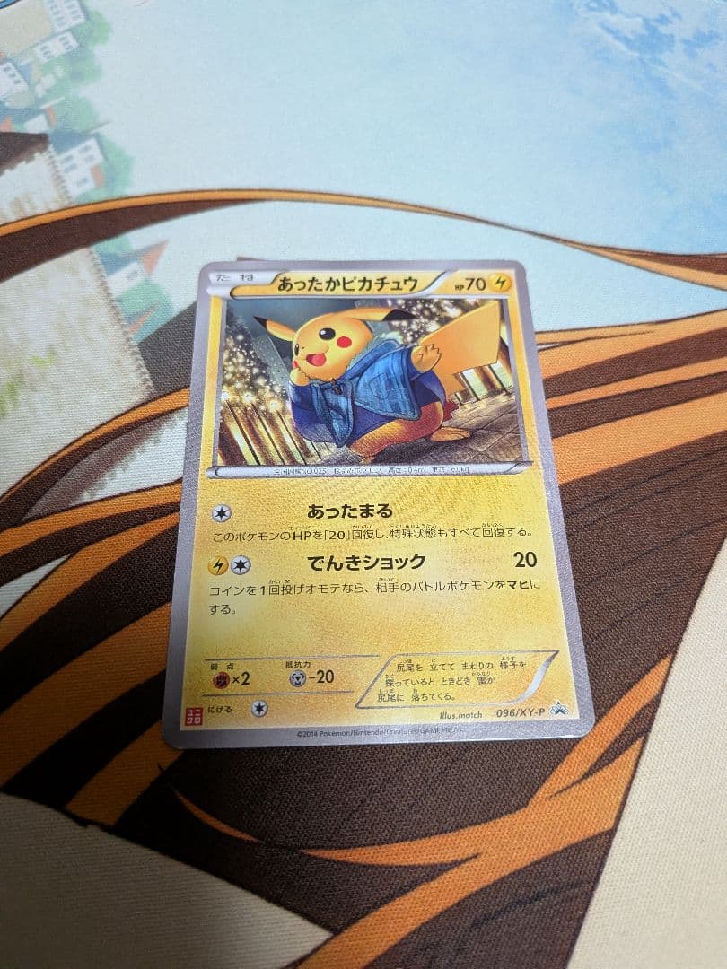 ポケカ　あったかピカチュウ　プロモ　ユニクロ　096/XY-P