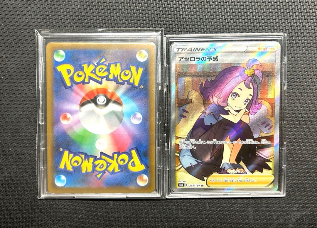 【引退品】　最安値　マリィのプライド　アセロラの予感　各4枚　ポケモンカード