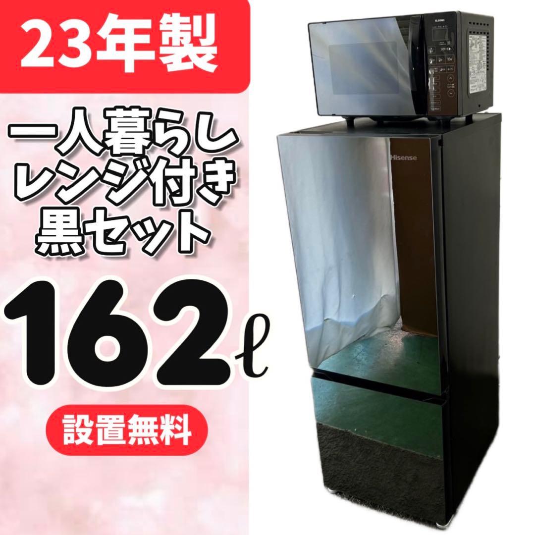 125⭕️冷蔵庫　レンジ　一人暮らし　家電セット　黒　小型　安い　中古　設置無料