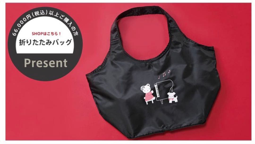 【新品未使用】ファミリア　ノベルティ　エコバッグ　非売品