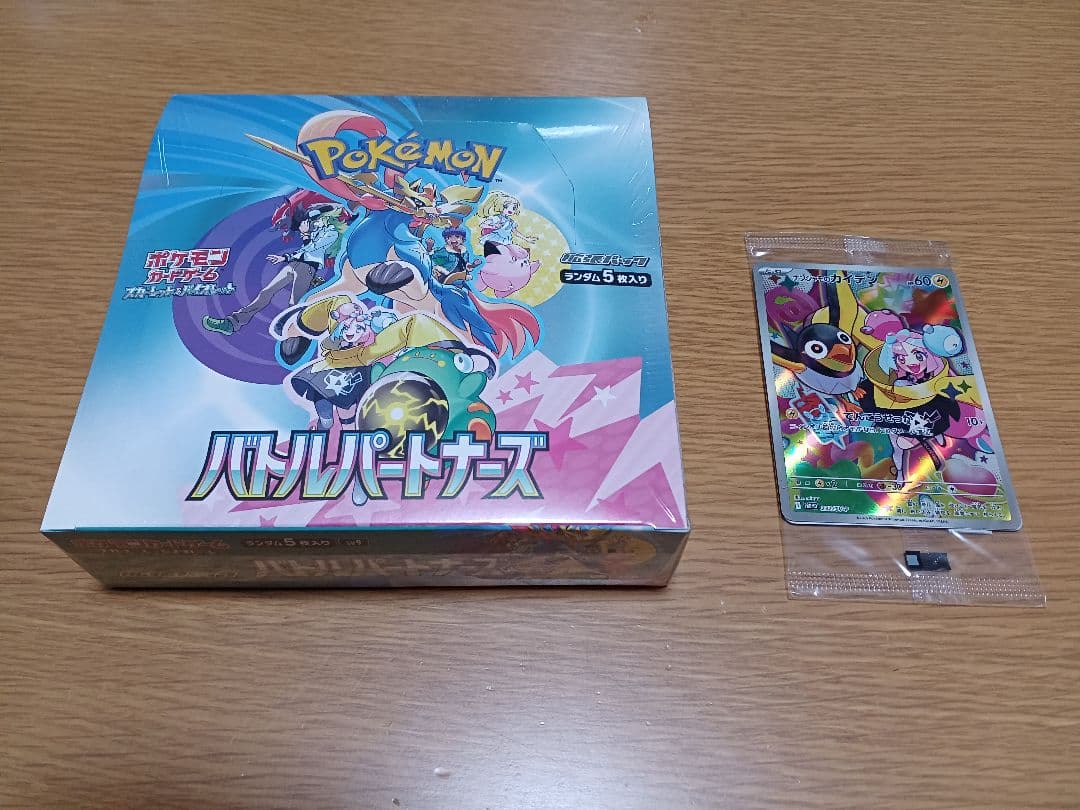 バトルパートナーズ 未開封BOX シュリンク付き ナンジャモAR未開封付き