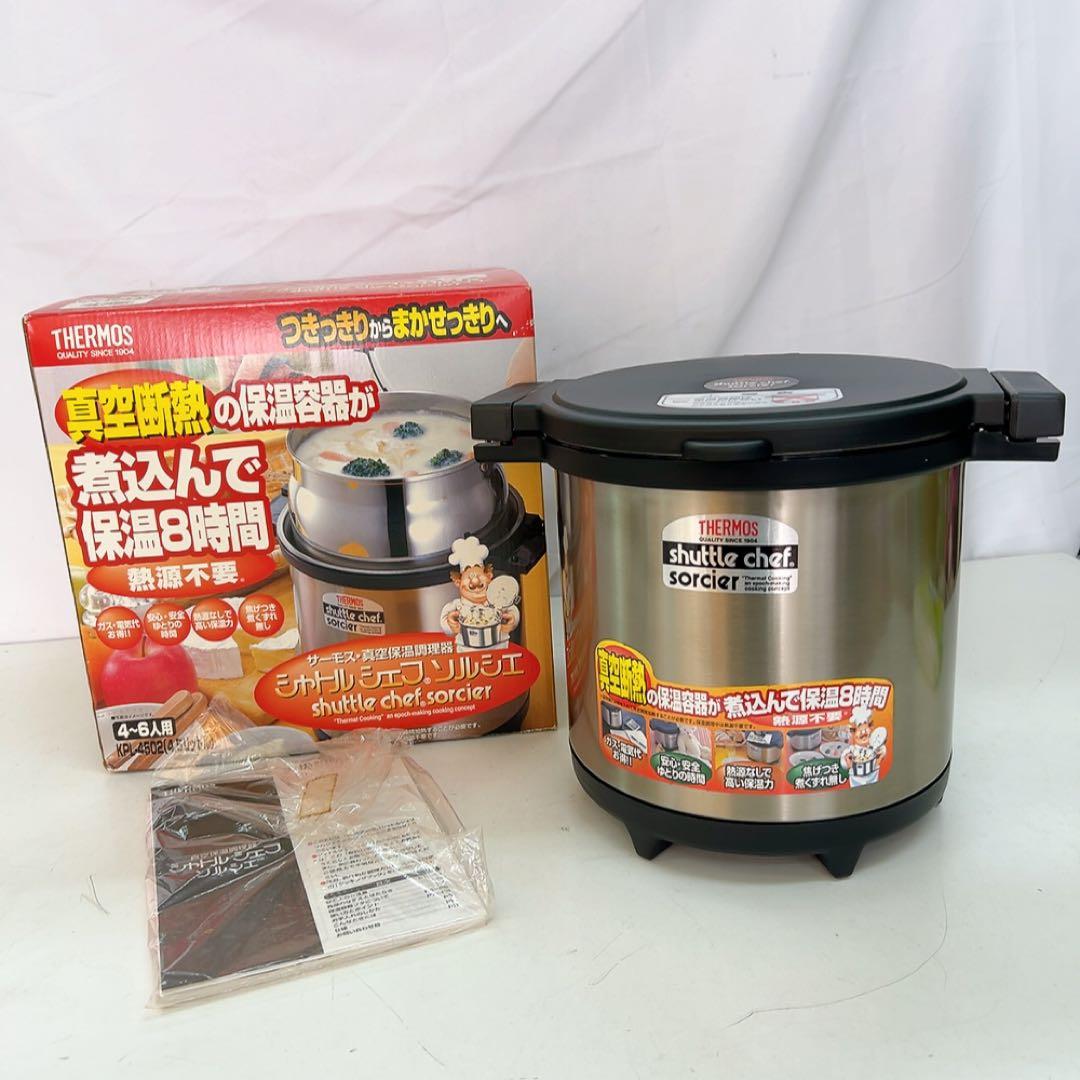9ABM026 【未使用】サーモス シャトルシェルフ 4.5ℓ 真空保温調理器