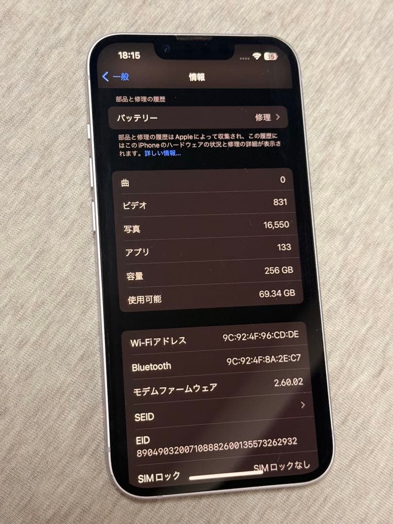 【なおなお様】Apple iPhone 14 パープル 本体　256gb