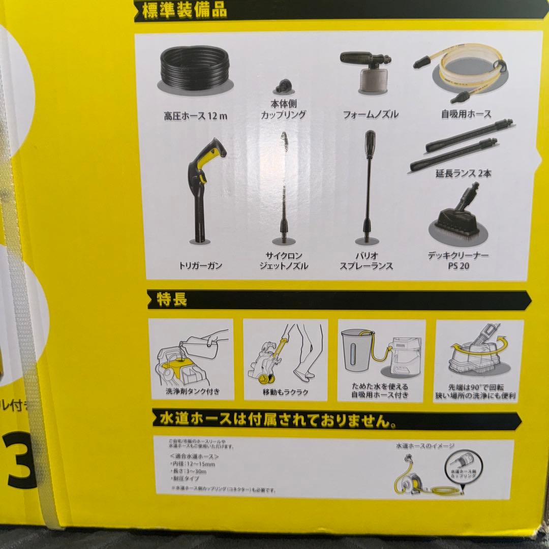 KARCHER K3 50Hz サイレントプラス ベランダ&カー 高圧洗浄機