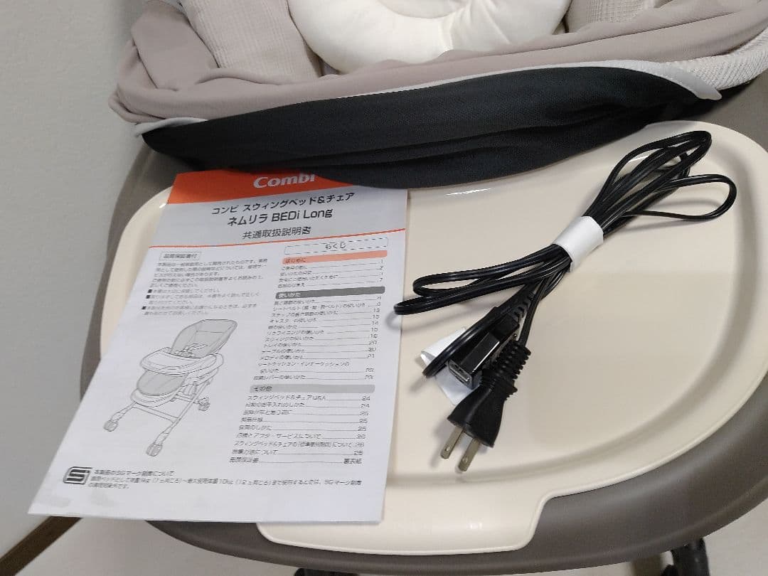 コンビ ネムリラ BEDi Long オートスウィング スリープシェル EG