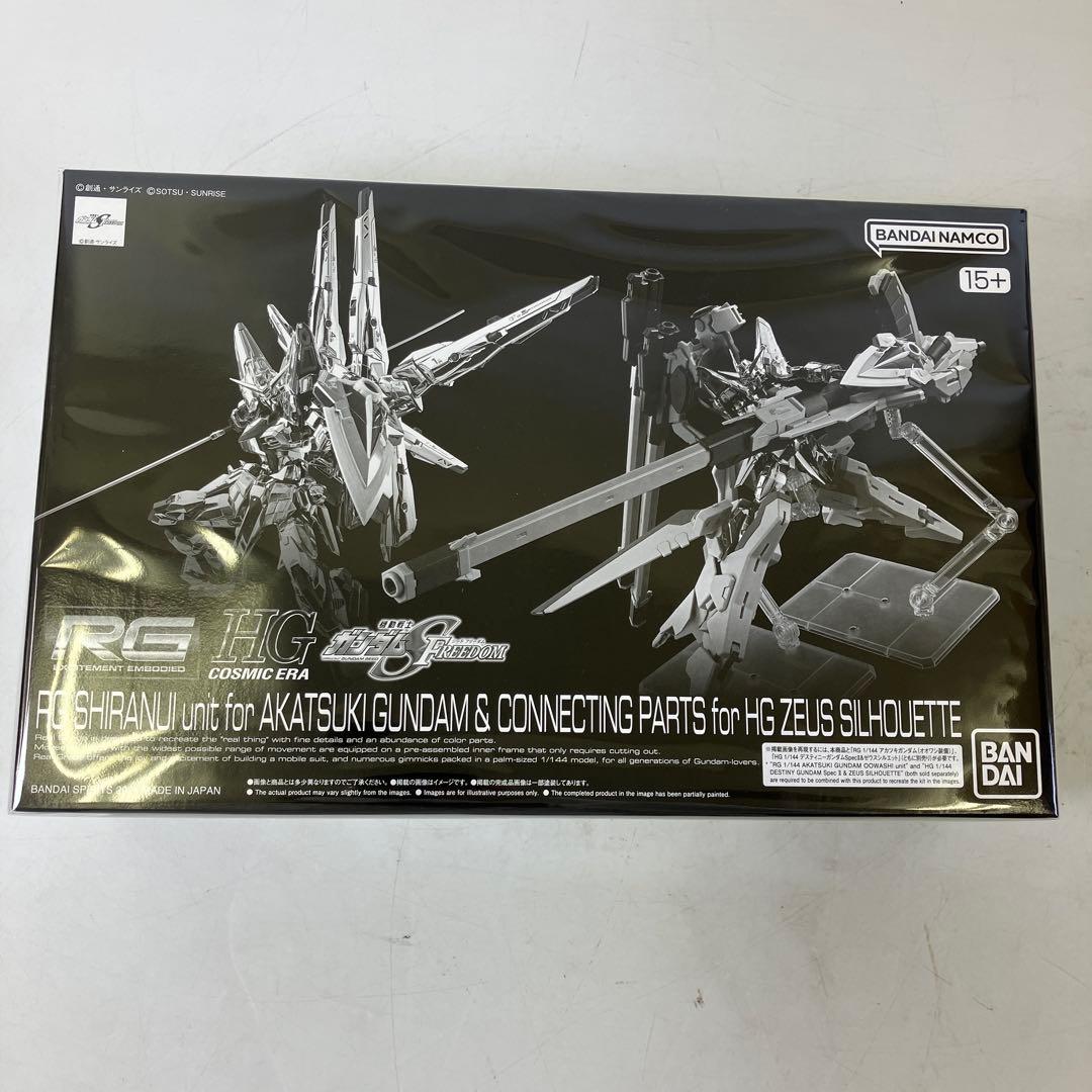 【未使用】 ガンプラ RG 1/44 アカツキガンダム セット