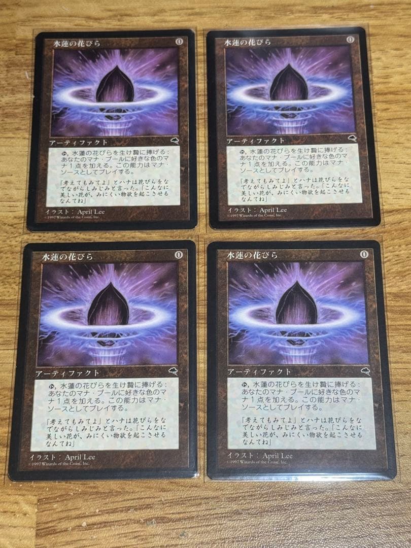 水蓮の花びら 日本語 4枚セット