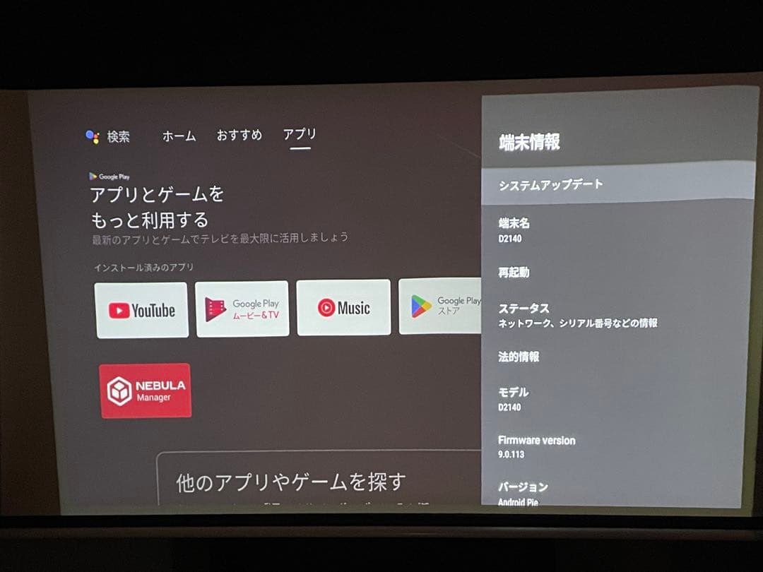 プロジェクター Anker Nebula Cosmos