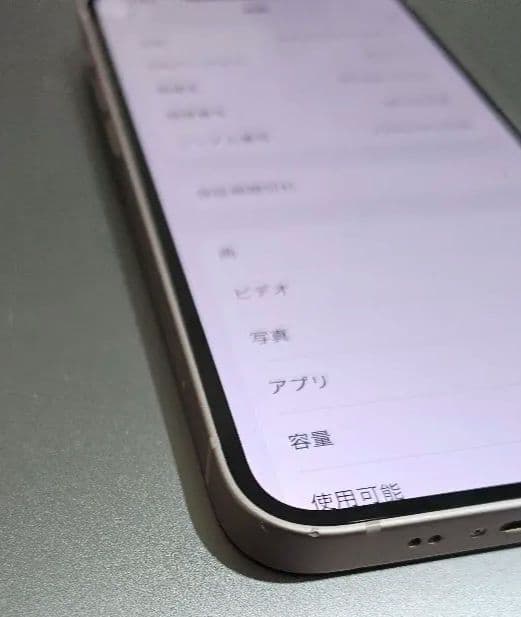 iPhone 13 mini ピンク 512GB