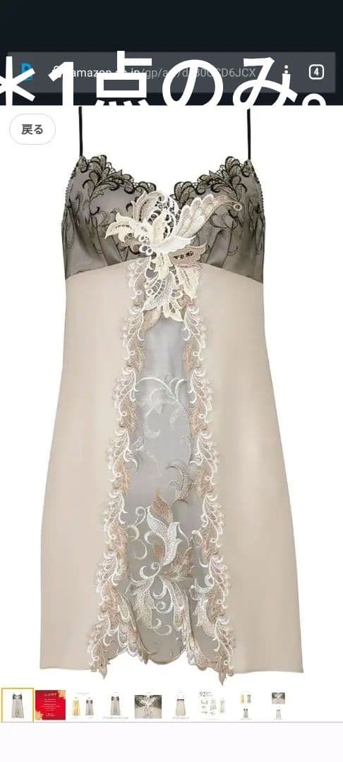 川*硝様 ワコール、サルート、92グループスリップLL希少サイズ新品。