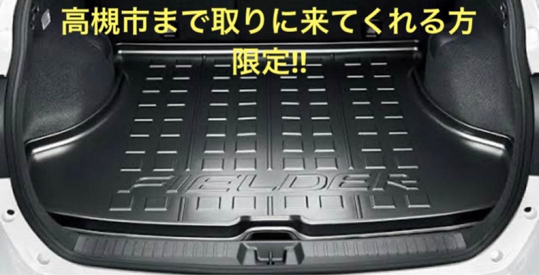 ★新品未使用★TOYOTA (トヨタ)純正部品カローラフィールダーラゲージトレイ