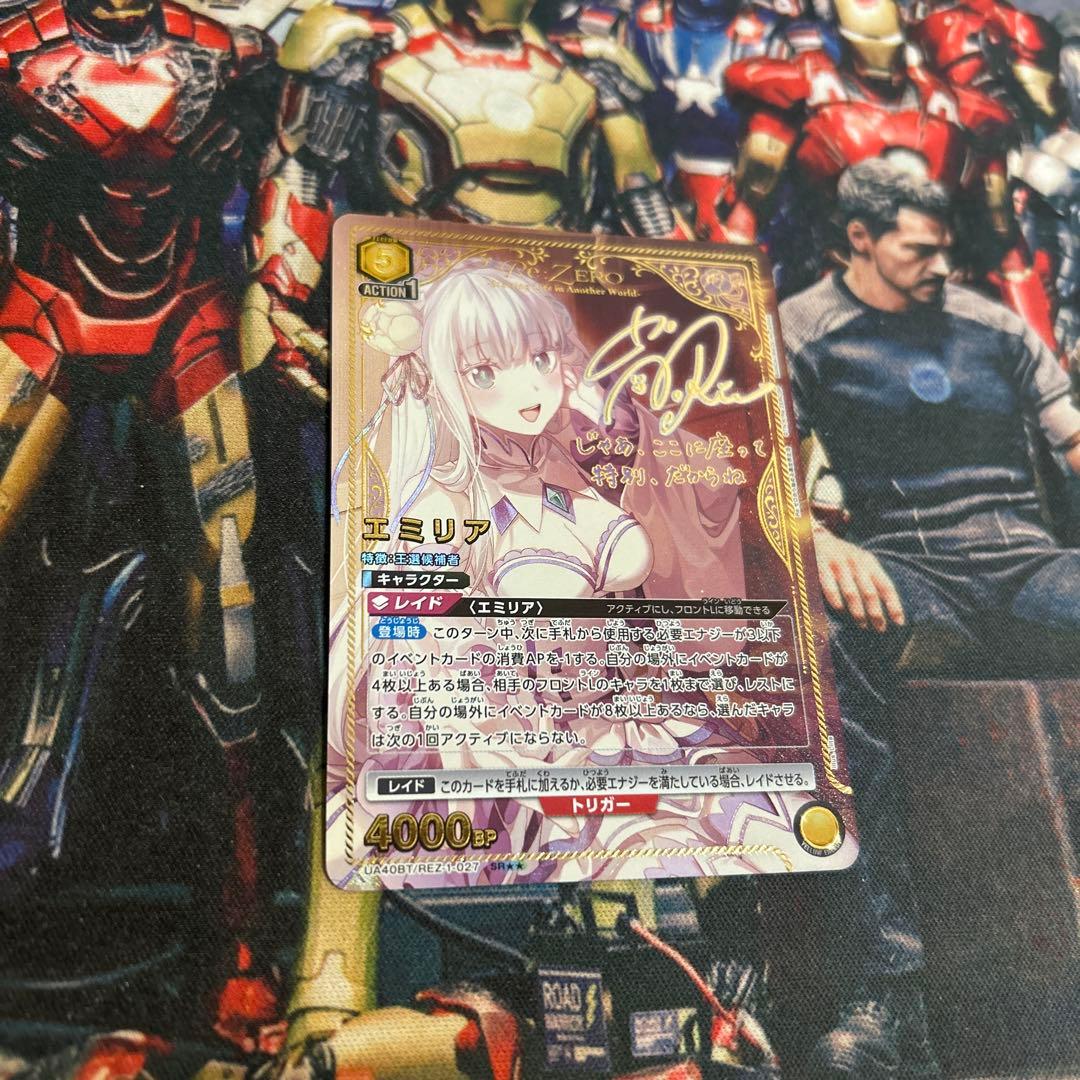 ユニオンアリーナ リゼロ「エミリア」《パラレル》SR★★（スーパーレア★★）