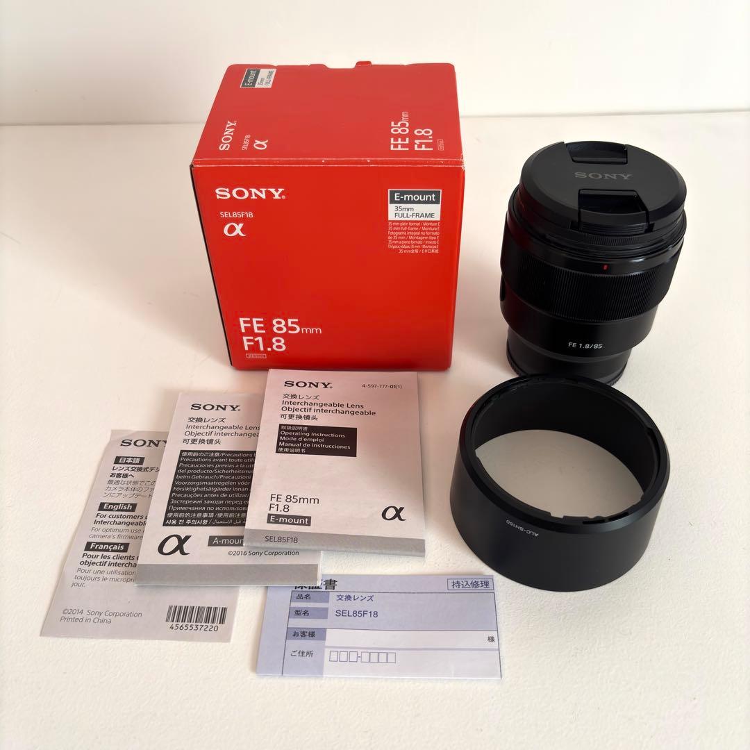 ソニー SONY FE 85mm F1.8 SEL85F18 単焦点
