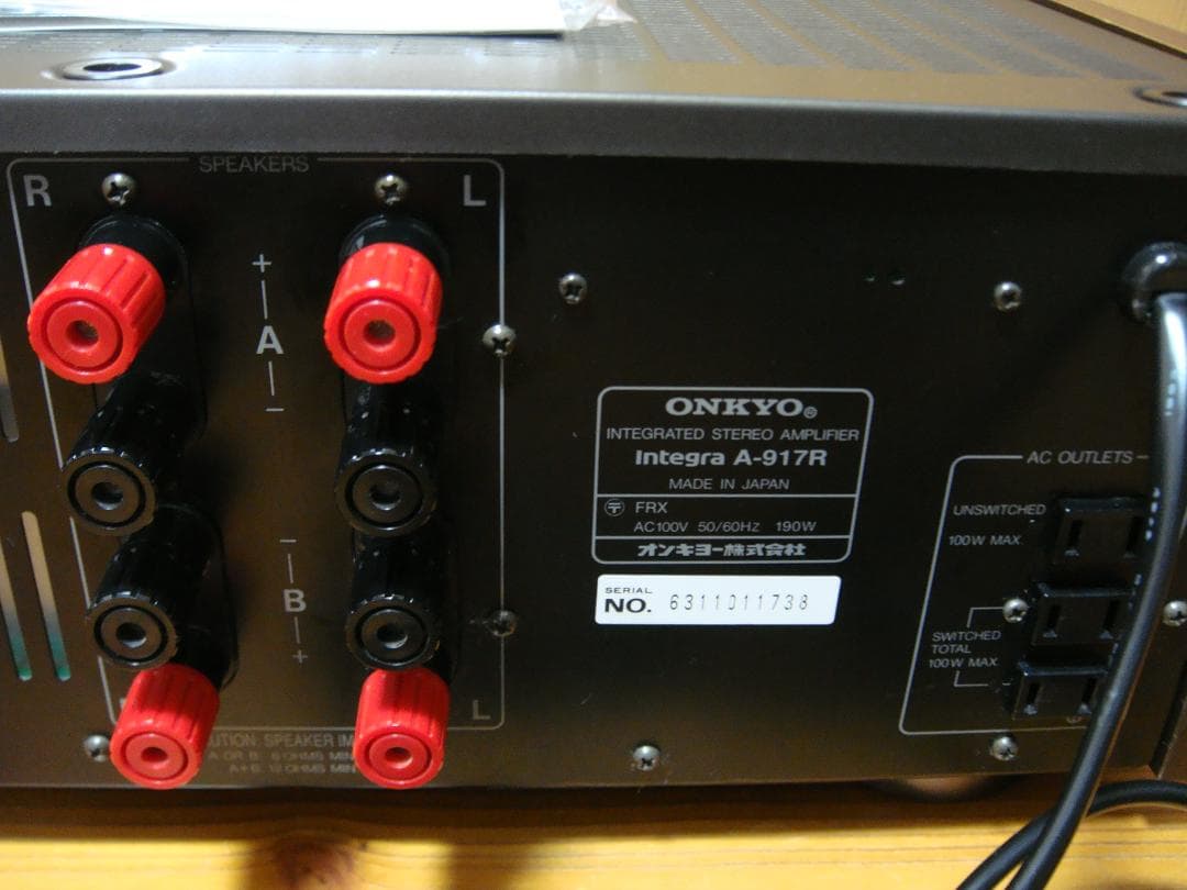 整備済 程度良 ONKYOオンキョIntegra A-917R 取説付木目パネル