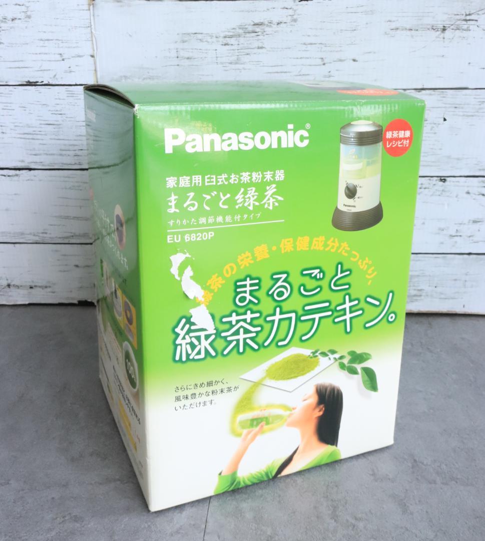 ◇Panasonic 家庭用臼式お茶粉末器 まるごと緑茶 EU 6820P