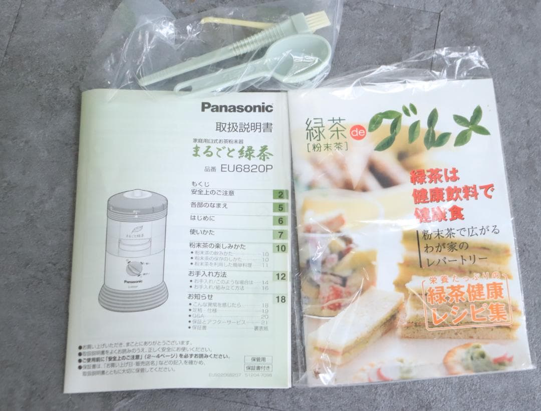 ◇Panasonic 家庭用臼式お茶粉末器 まるごと緑茶 EU 6820P