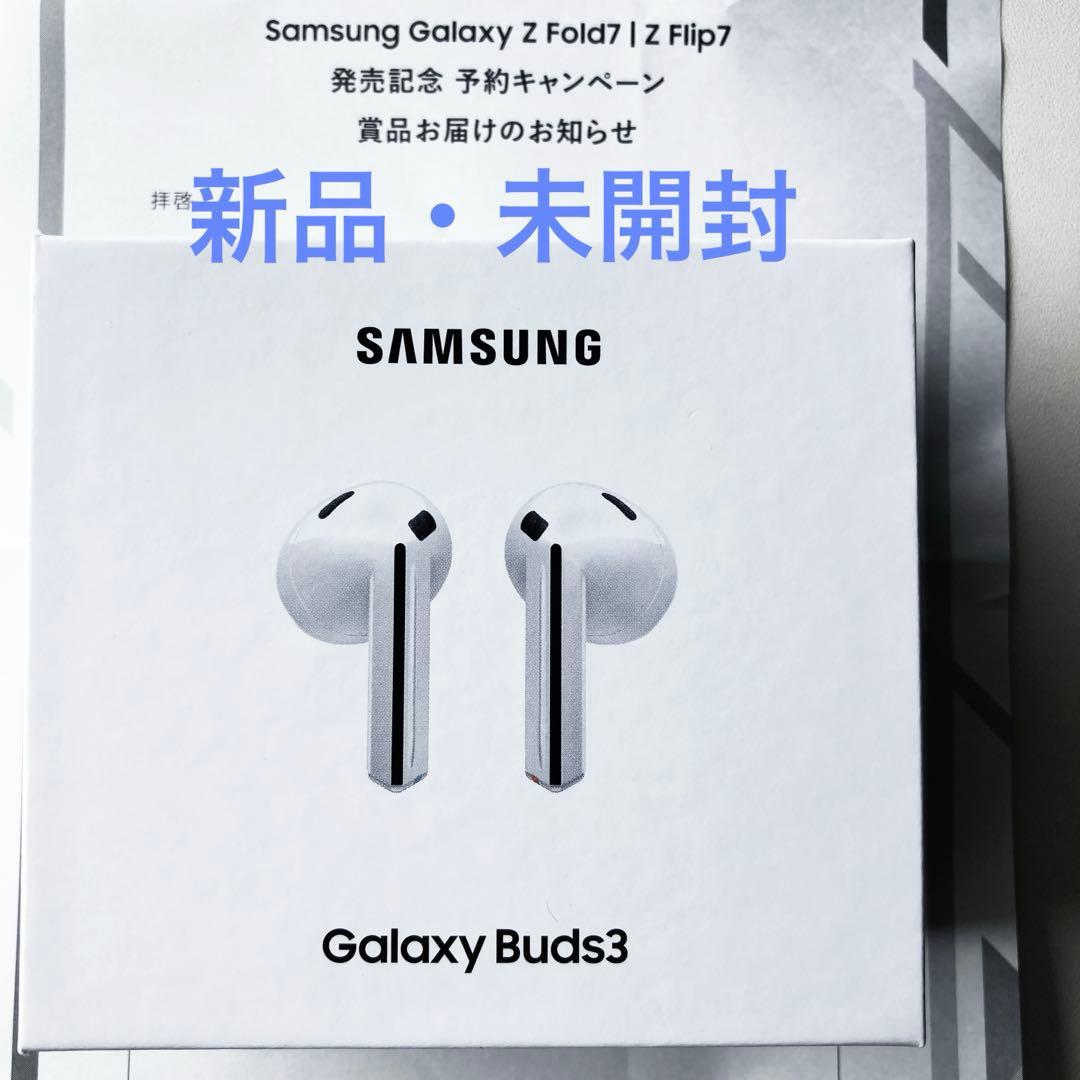 《 新品未開封 》Samsung Galaxy Buds3 ホワイト