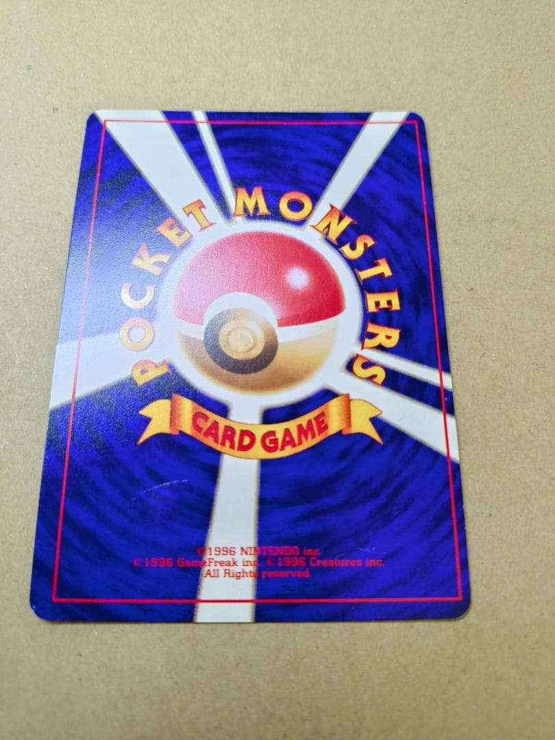 ひかるミュウ（旧裏） コロコロコミック プロモ