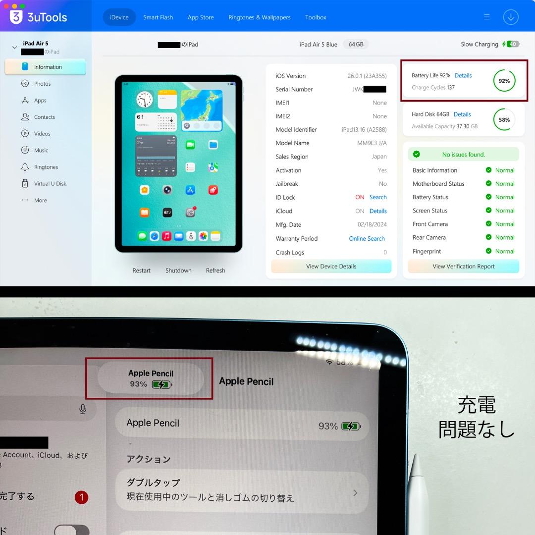 ApplePencil付＆iPad Air ( 第5世代 ）Wi-Fi 64GB