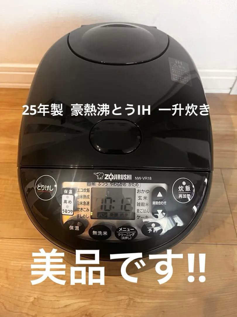 ZOJIRUSHI炊飯器