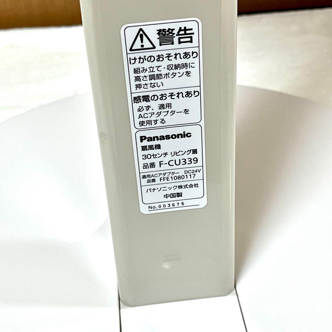 Panasonic F-CU339 扇風機 シルキーゴールド 2021 年製