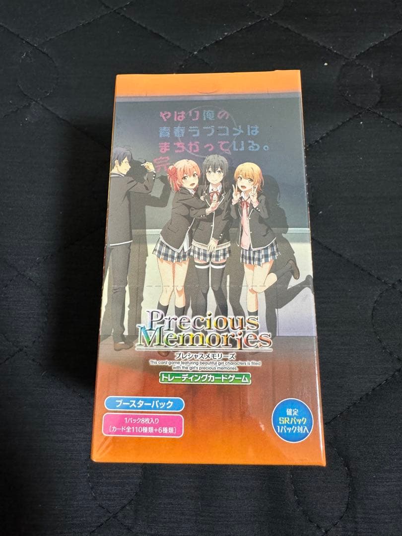 プレメモ　俺ガイル　未開封BOX 予約特典付き