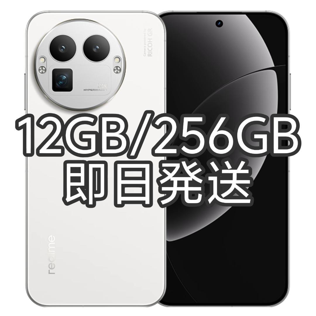 【新品未開封】Realme GT 8 Pro 12GB/256GBホワイト中国版