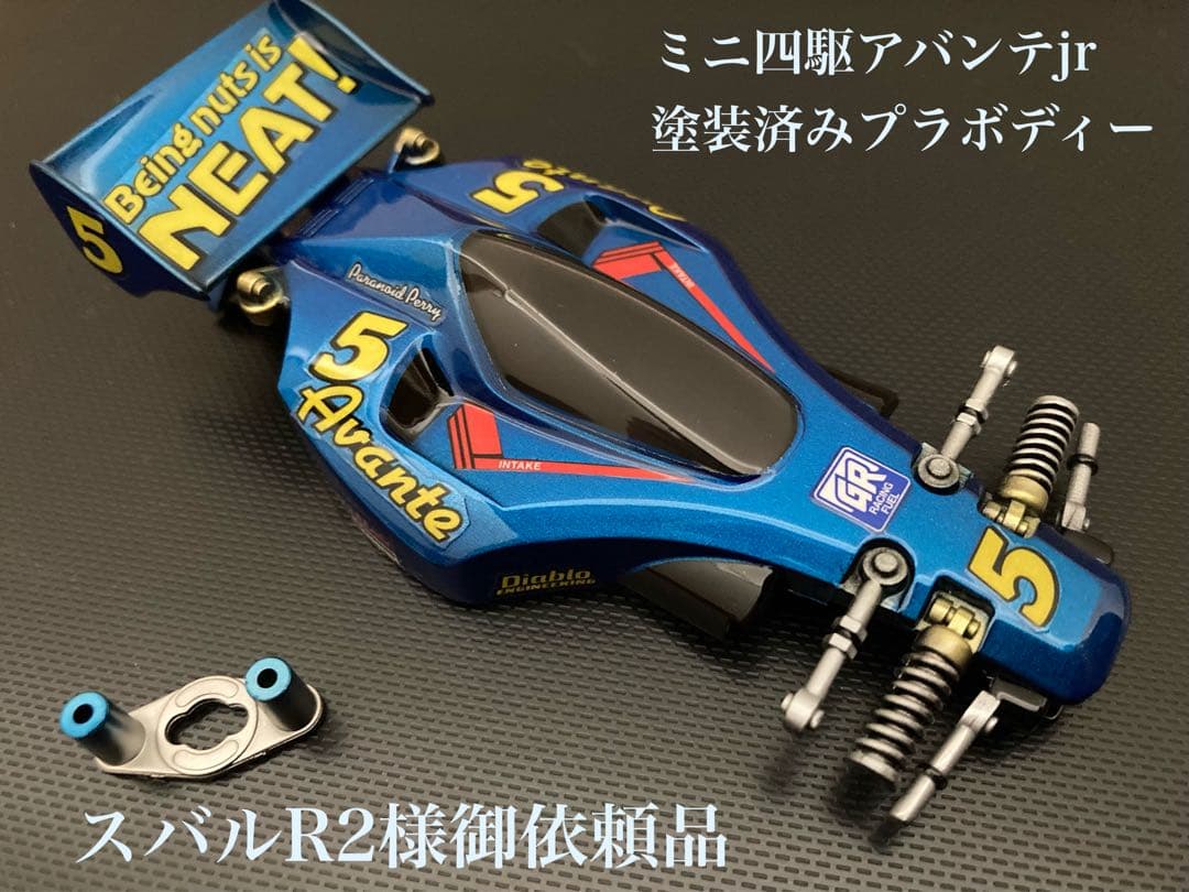 スバルR2様御依頼品　ミニ四駆　アバンテjr 塗装済み　ボディー　ポリカボディ