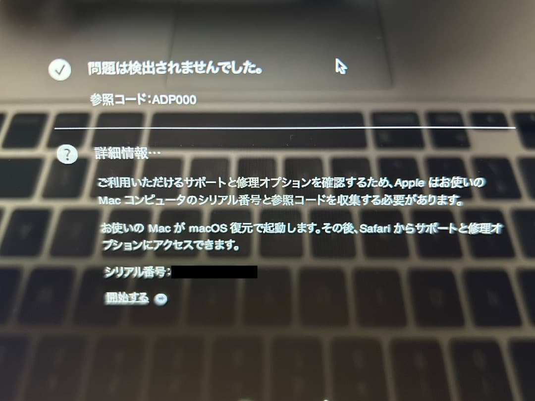 MacBook Air i7 8Gb 11インチ 新品1TbSSD 優良品ラスト